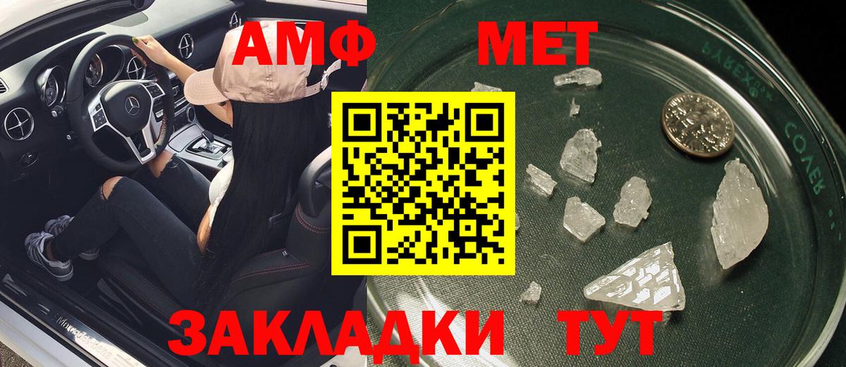 Минусинск  АМФ  Amphetamine  Вход с VPN  Amphetamine VHQ 