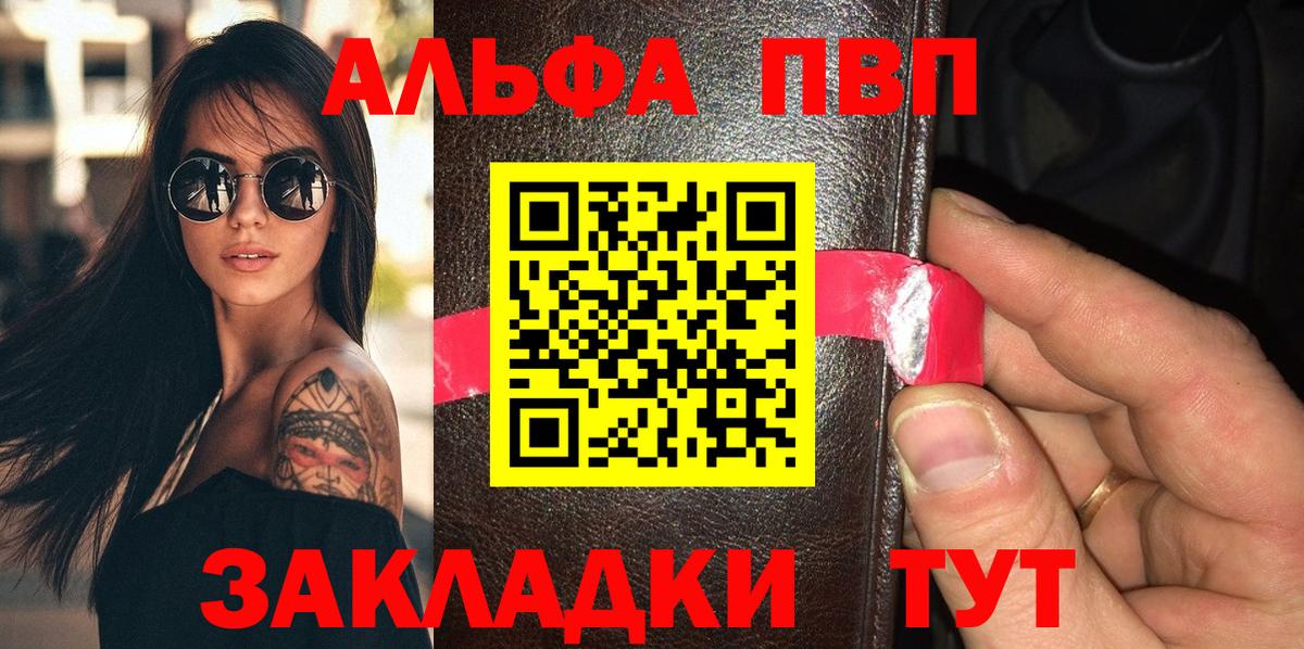 Alpha PVP кристаллы Минусинск