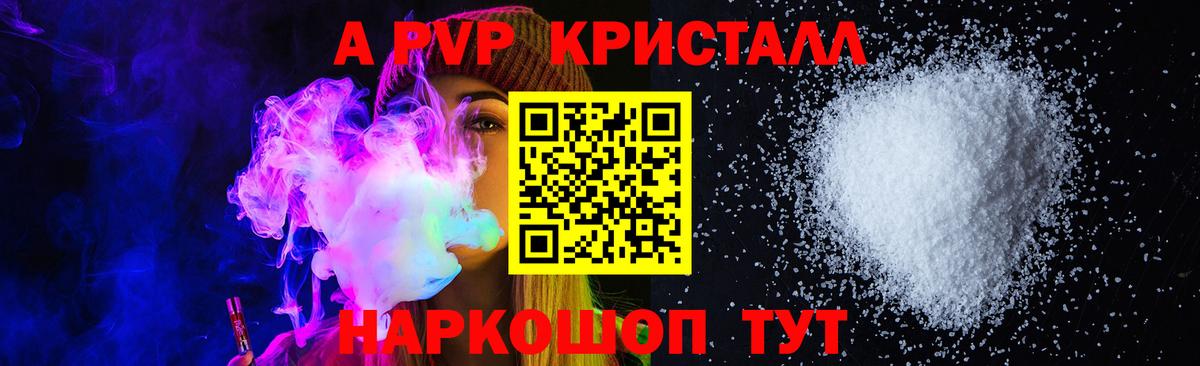 Alpha PVP мука  A PVP  закладка  Вход с VPN  Минусинск 