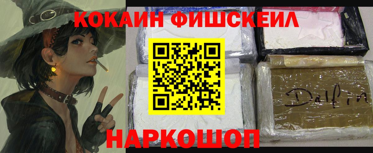 Кокаин 99% Минусинск
