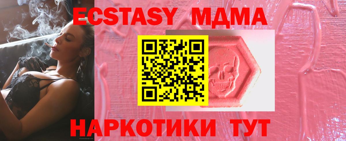 ЭКСТАЗИ  Ecstasy Punisher  Вход с VPN  Экстази XTC  blacksprut рабочий сайт  Минусинск 