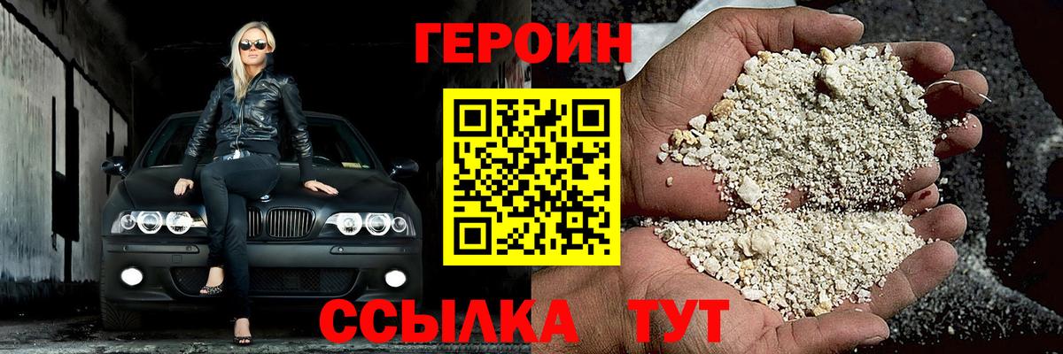 Минусинск  Героин  Вход с VPN  ГЕРОИН VHQ 