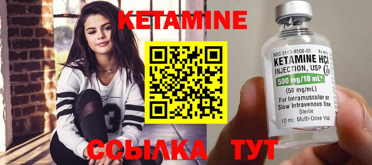 Минусинск  КЕТАМИН VHQ  Вход с VPN  Кетамин VHQ 