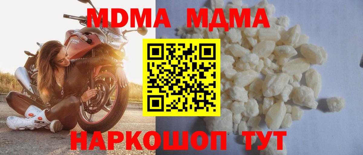 МДМА кристаллы Минусинск