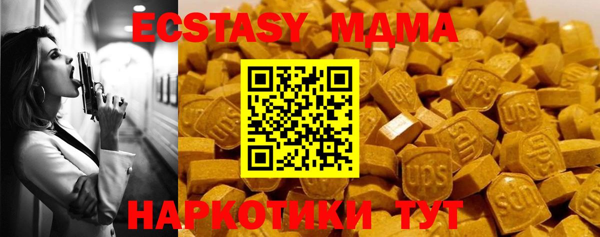 МДМА crystal  MDMA молли  Минусинск  Вход с VPN 