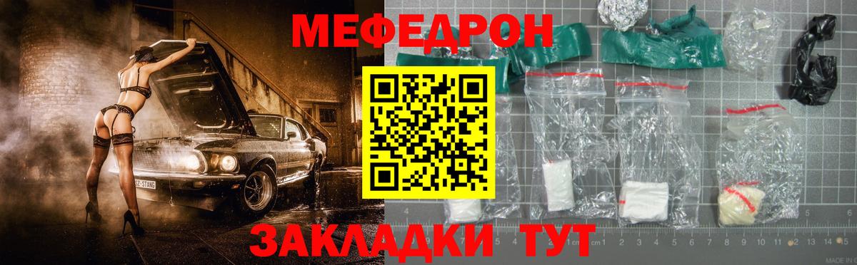 Мефедрон  Минусинск
