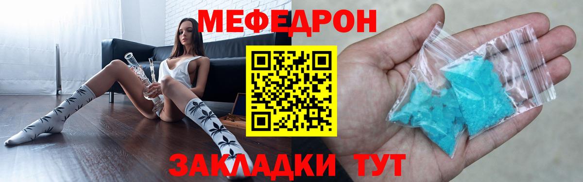 KRAKEN ONION  МЯУ-МЯУ  Минусинск  Вход с VPN  МЯУ-МЯУ 4 MMC 