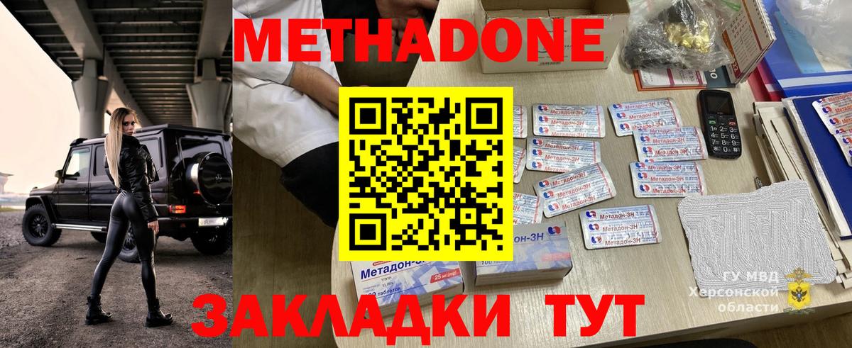 Метадон кристалл  ссылка на мегу маркетплейс  Минусинск  Метадон мёд  Вход с VPN 