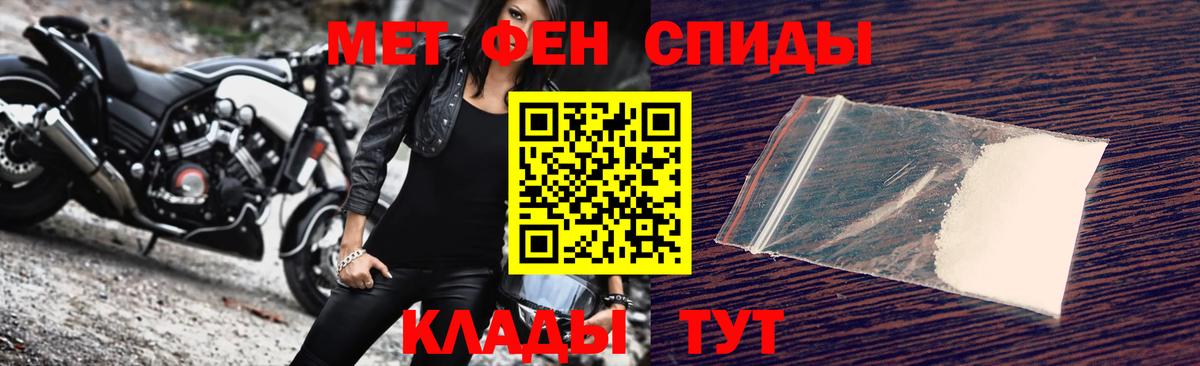 Метамфетамин мет  Вход с VPN  Минусинск 